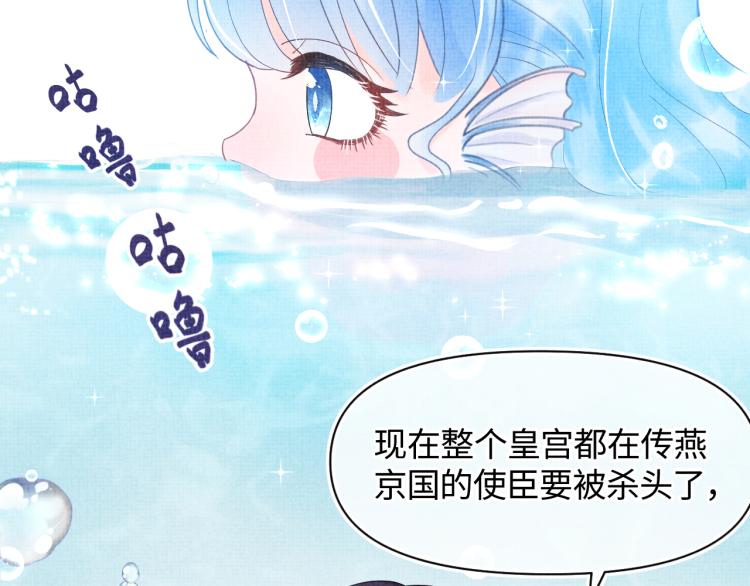 第1话 崽崽初入皇宫97