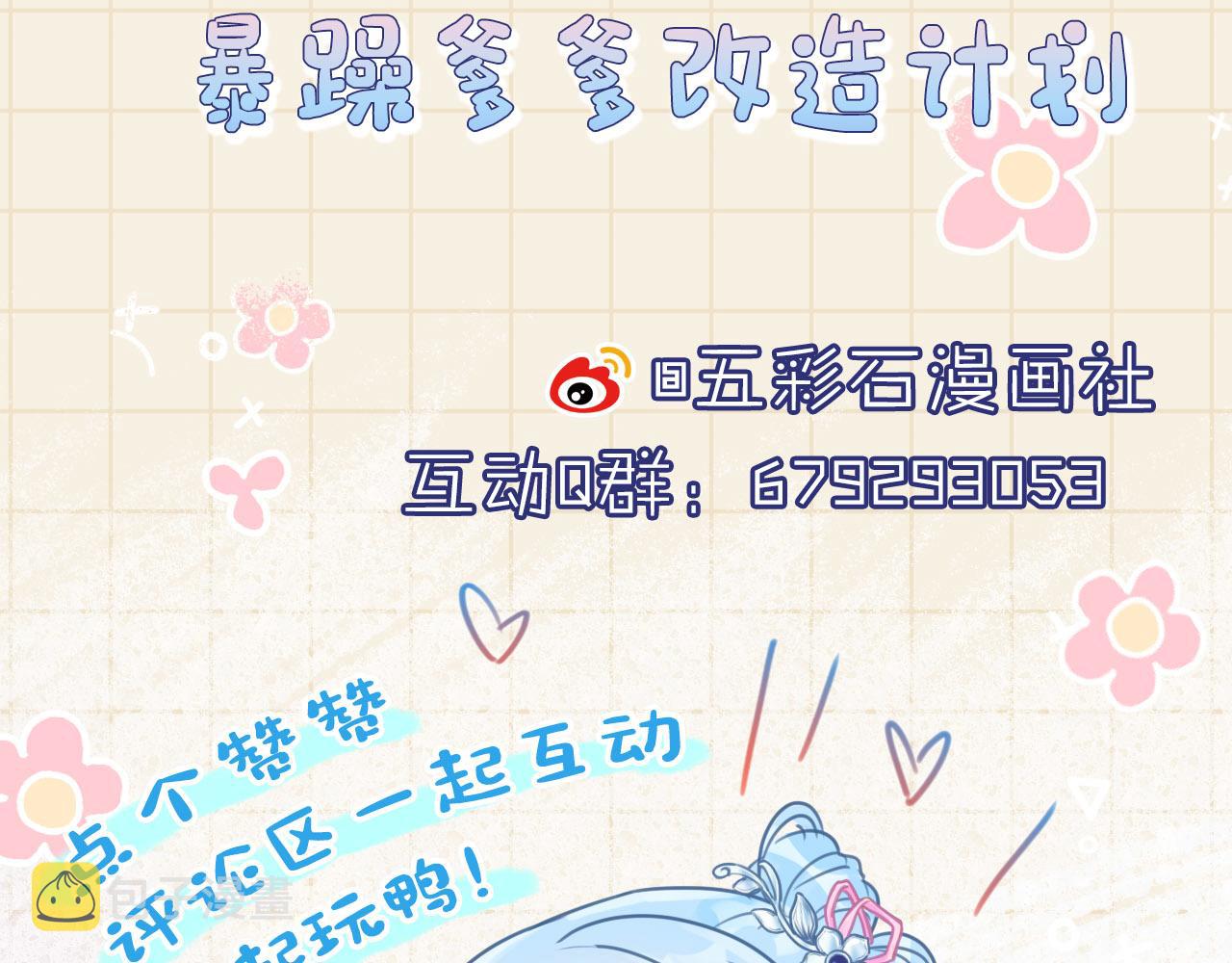 第64话 娇娇对话大脑斧101