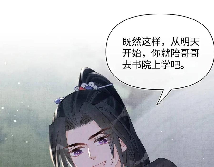 第32话 在线摸“鱼”50
