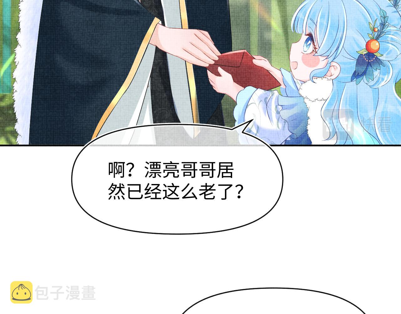 第102话一起出宫玩吧59