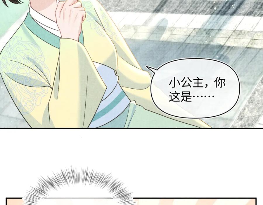 第11话 全员宠爱小公主！74