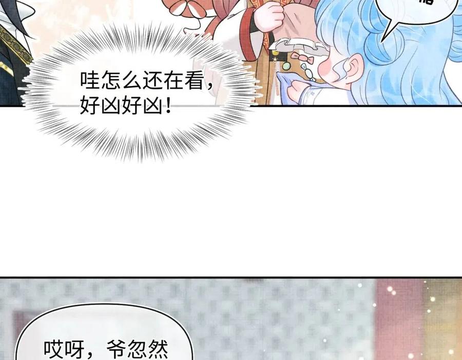 第38话 娇娇在线要糖59