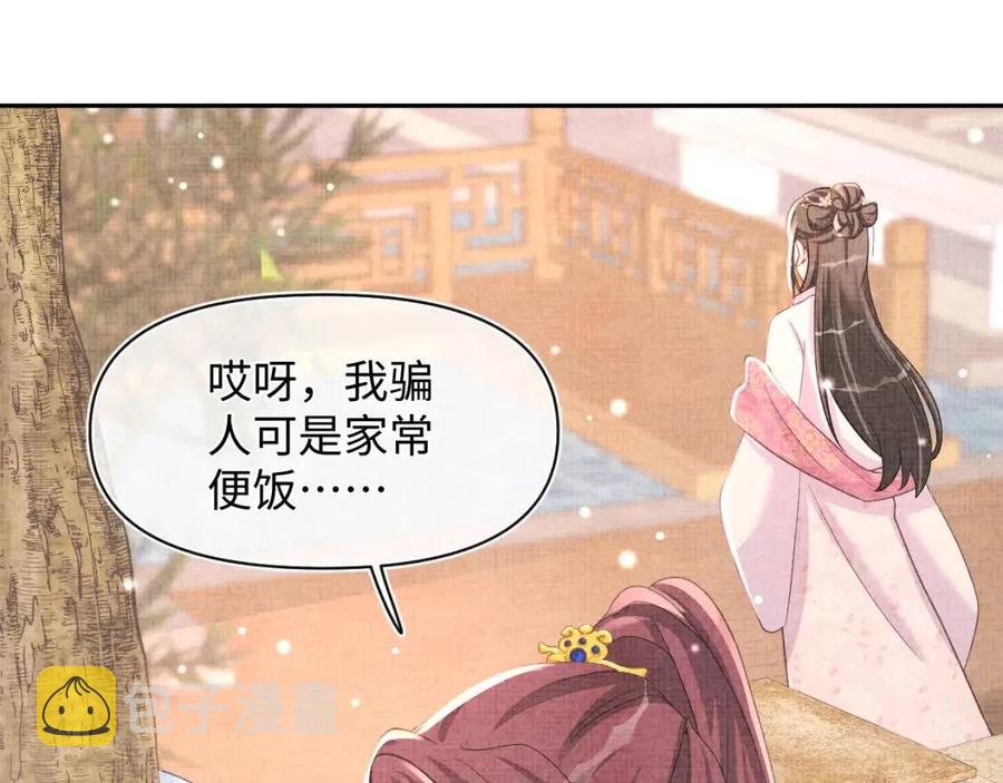 第39话 腹黑哥哥上线79