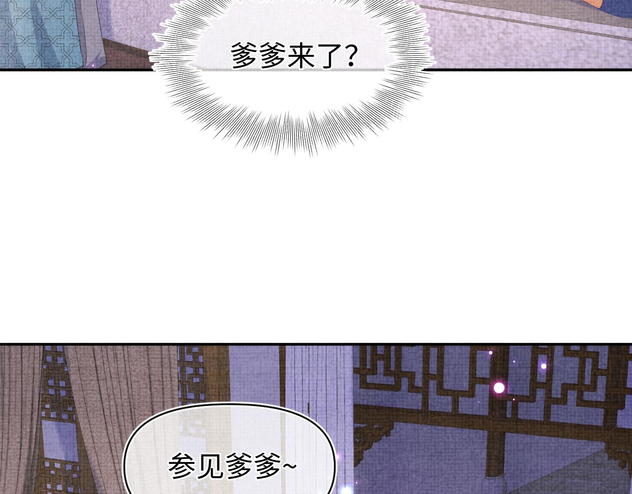 第141话 皇帝的带崽日常37