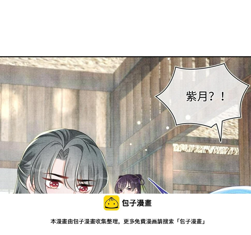 第163话 紫月的袭击49