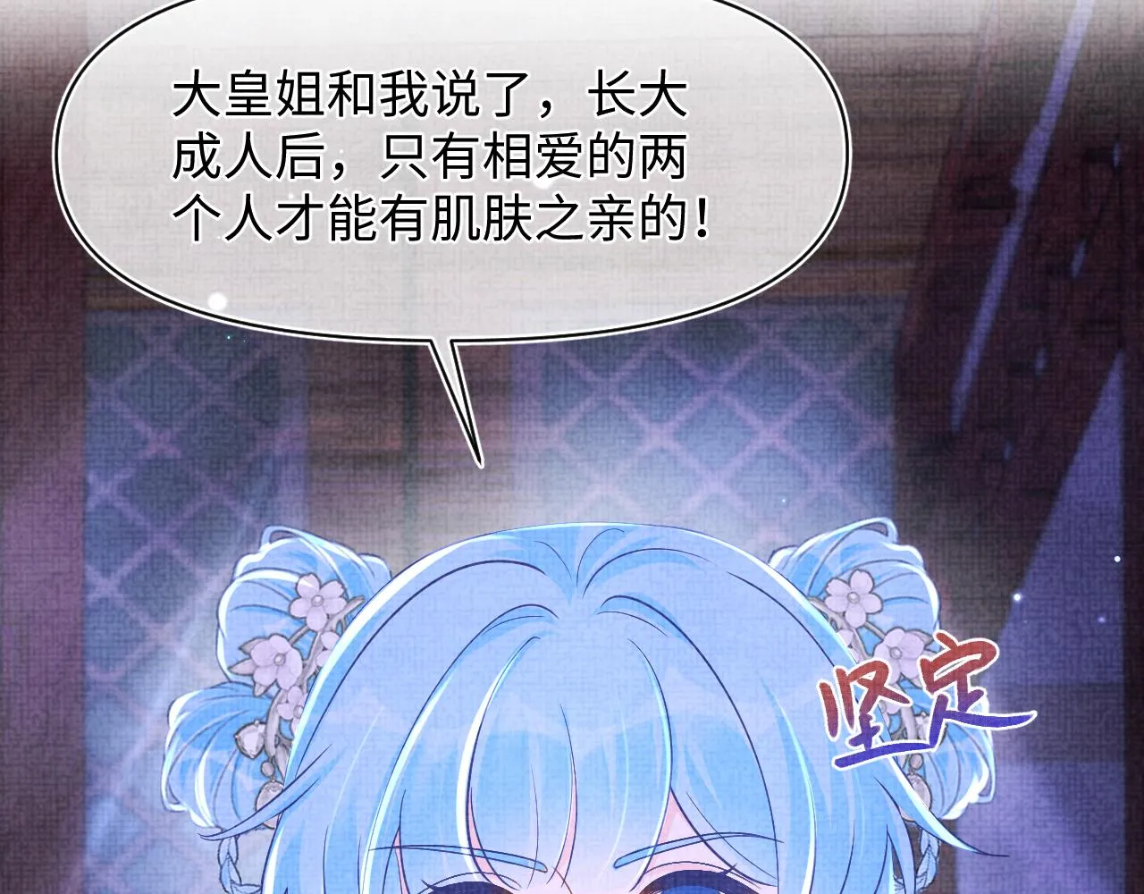 第181话 拒绝亲亲？74