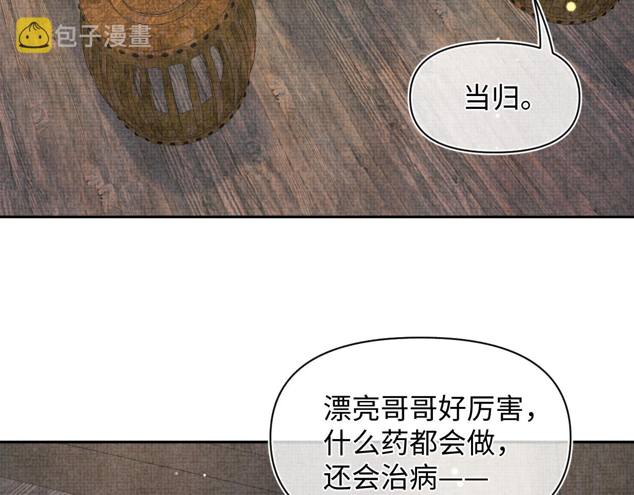 第94话 小灰灰的“爹爹”？38