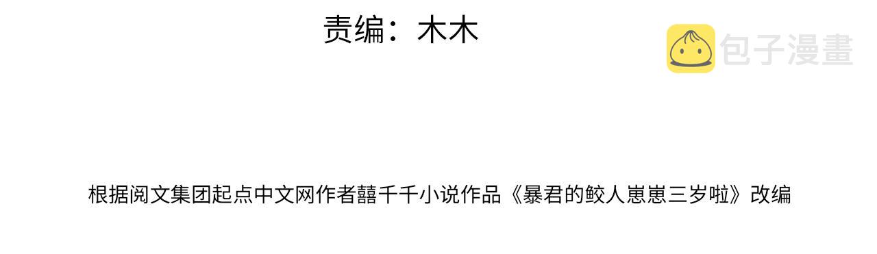 第113话保护妹妹是哥哥的责任3