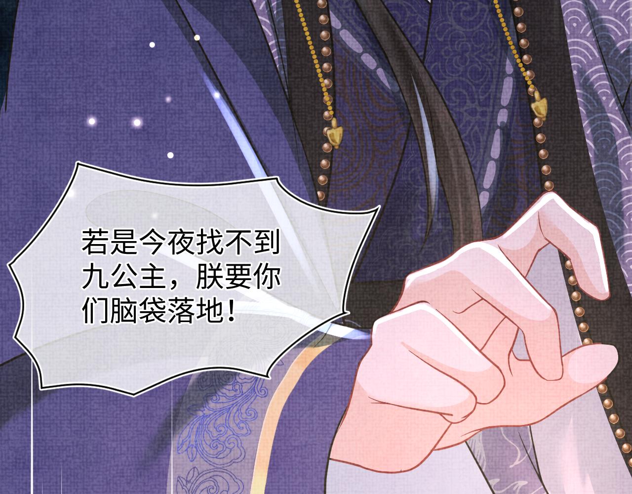 第56话 娇娇美救英雄？！75