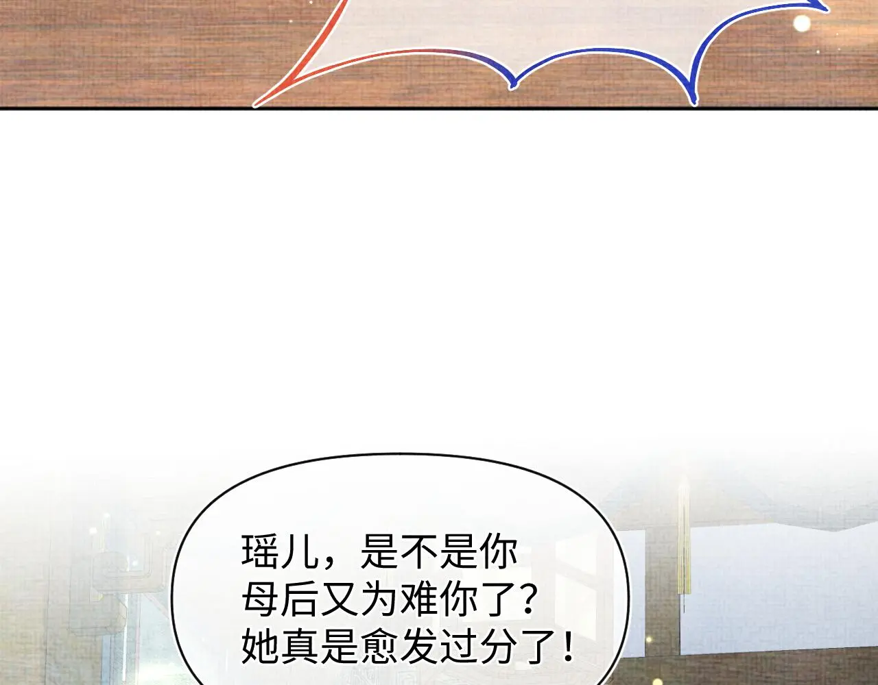 第146话 皇后阴谋泄露30
