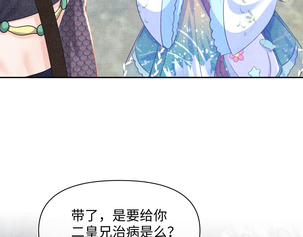 第152话 小鱼哥哥56
