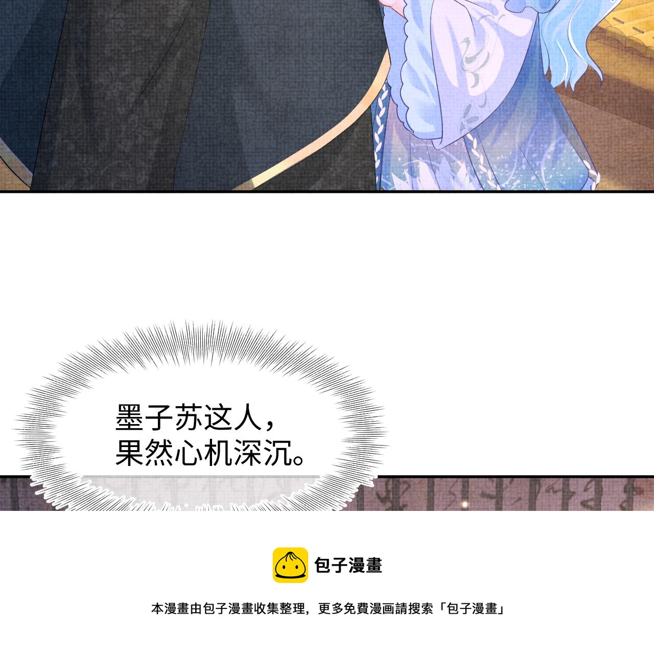 第150话 帮二皇子治腿49