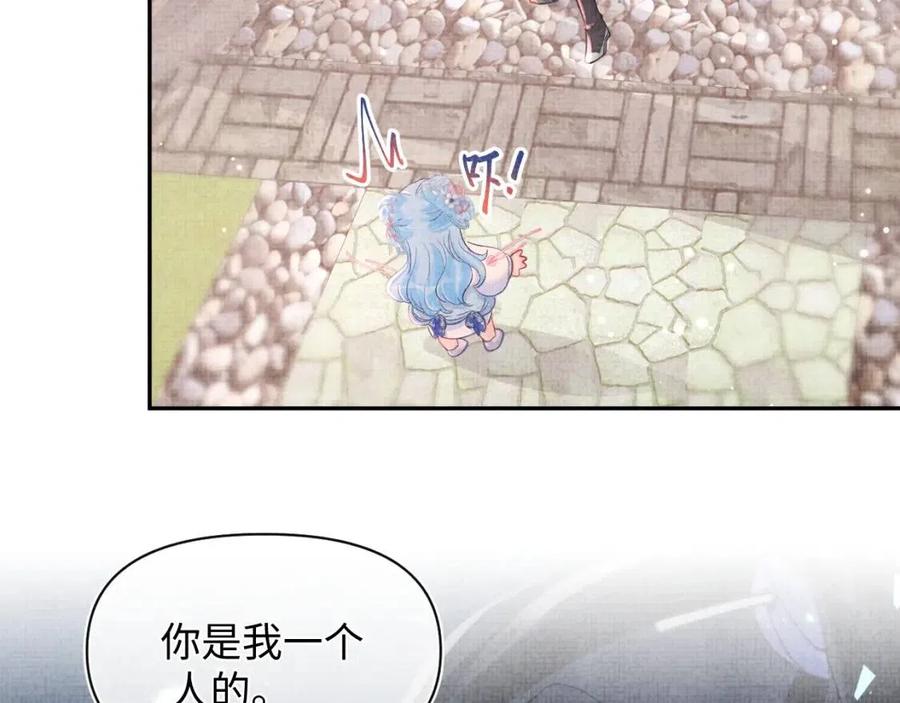 第36话 占有欲爆棚！10