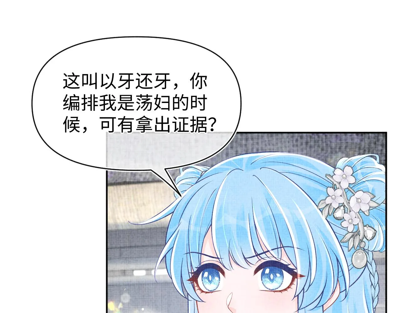 第174话 以牙还牙35