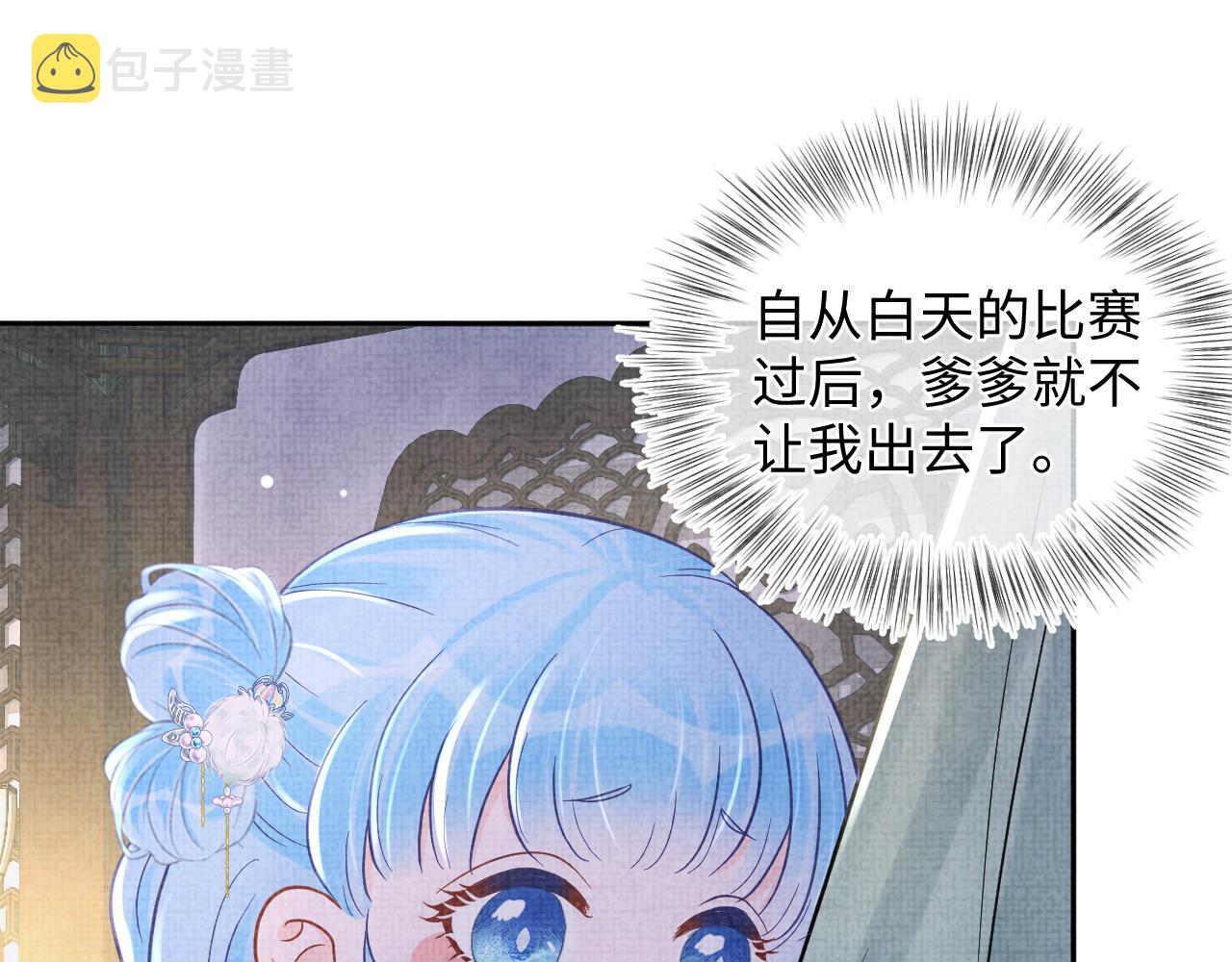 第78话 比赛以闹剧结束62