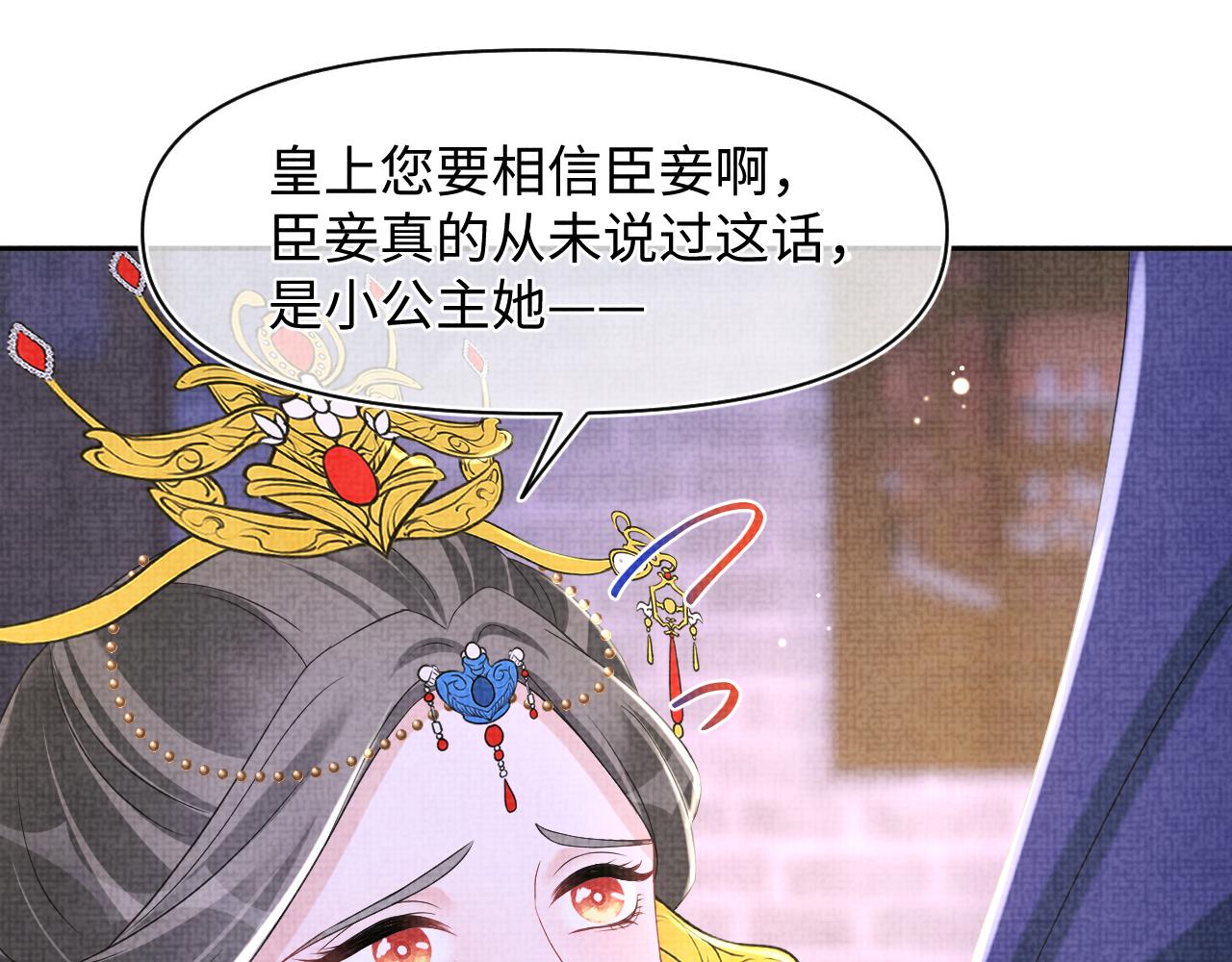 第105话娇娇不是扫把星50