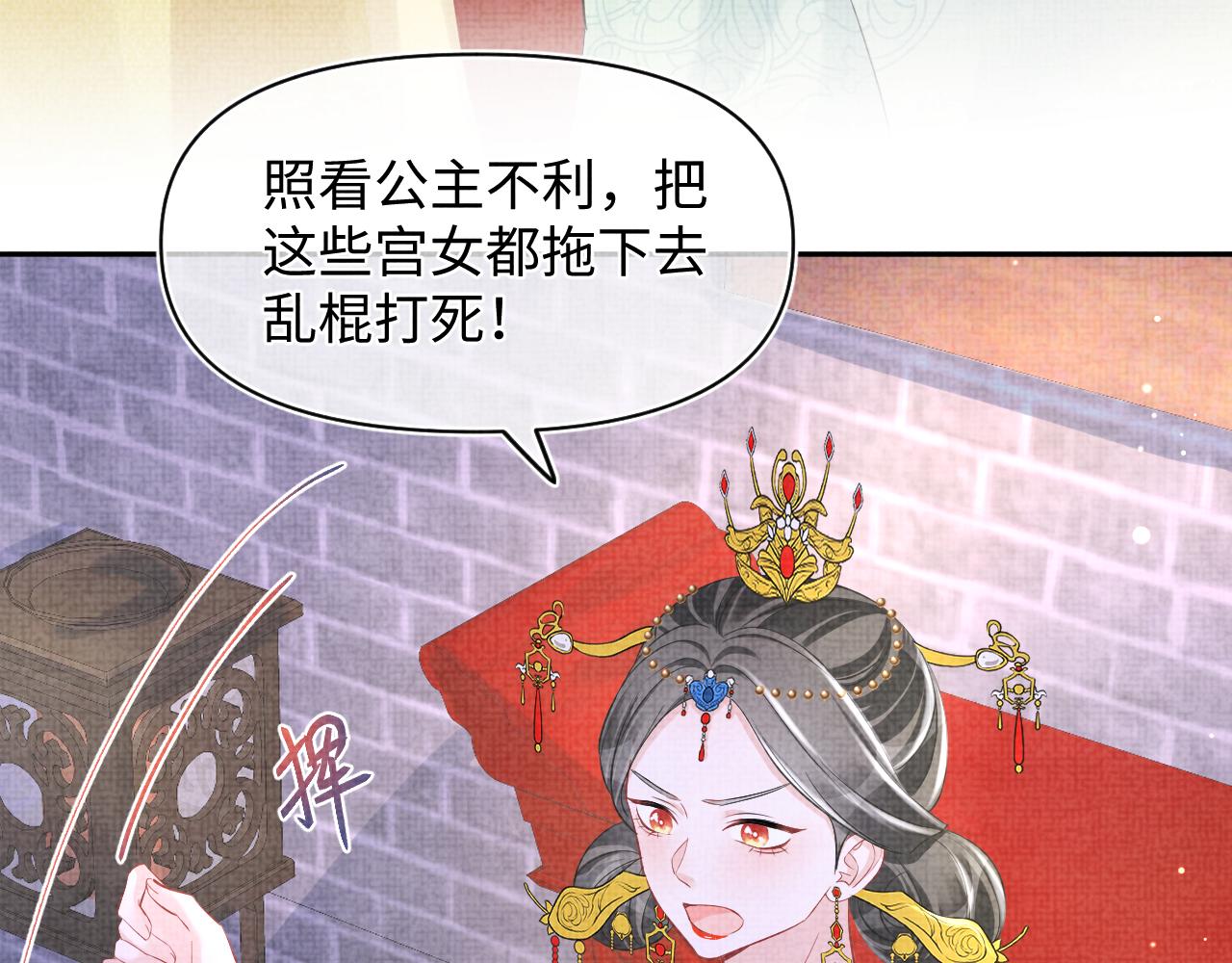 第104话大公主遇袭86