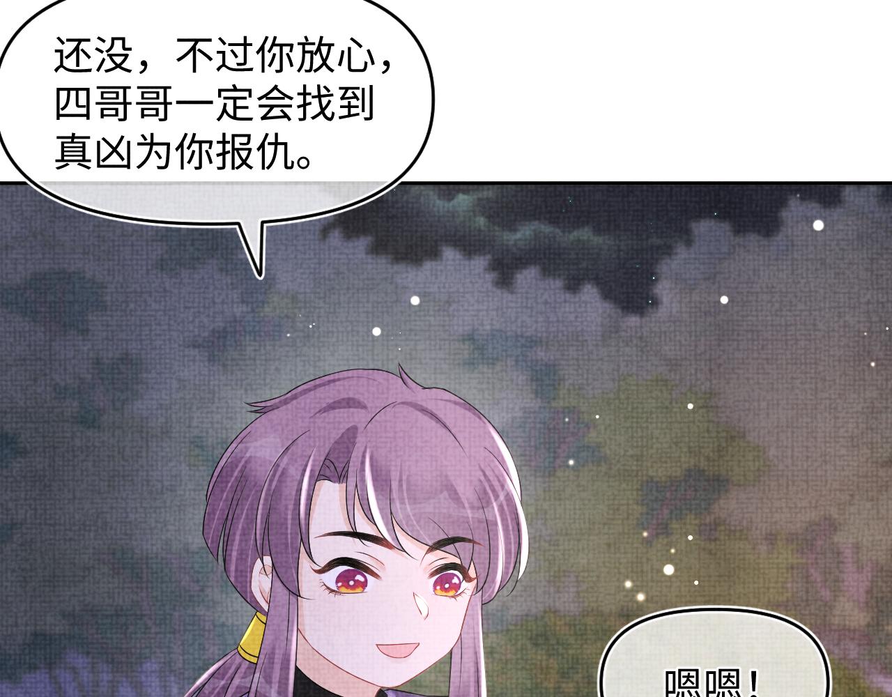 第106话被妹妹讨厌肿么办7
