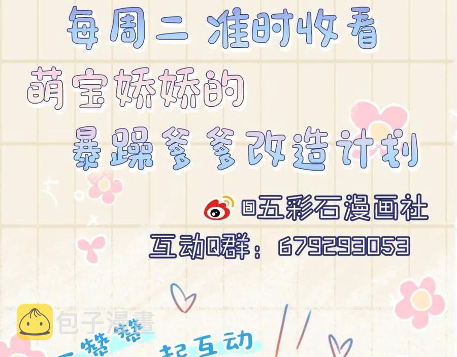 第26话 盛大的认亲宴会110