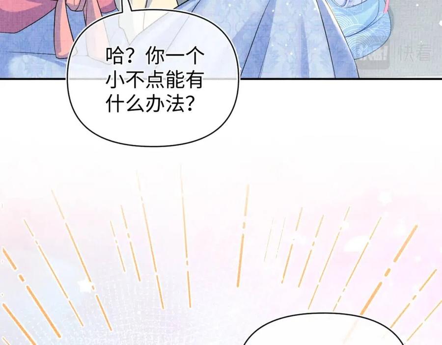 第42话 鲛人身份又被识破？22