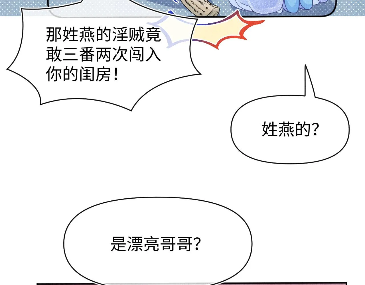 第175话 大公主的释怀24