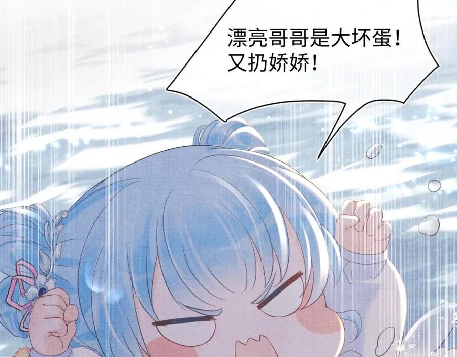 第32话 在线摸“鱼”67