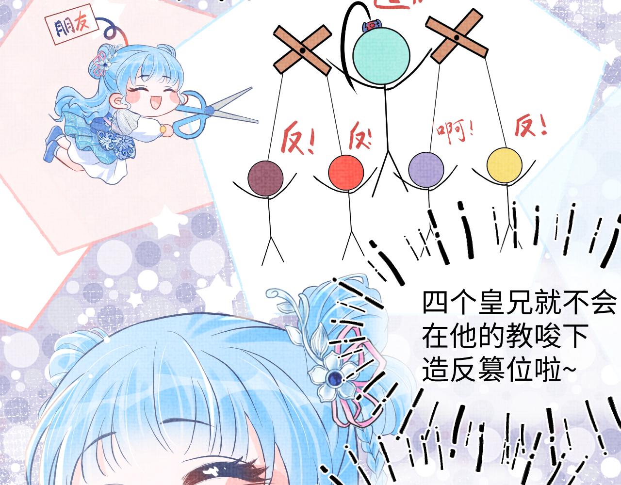 第23话 娇娇撒谎 爹爹震怒！30