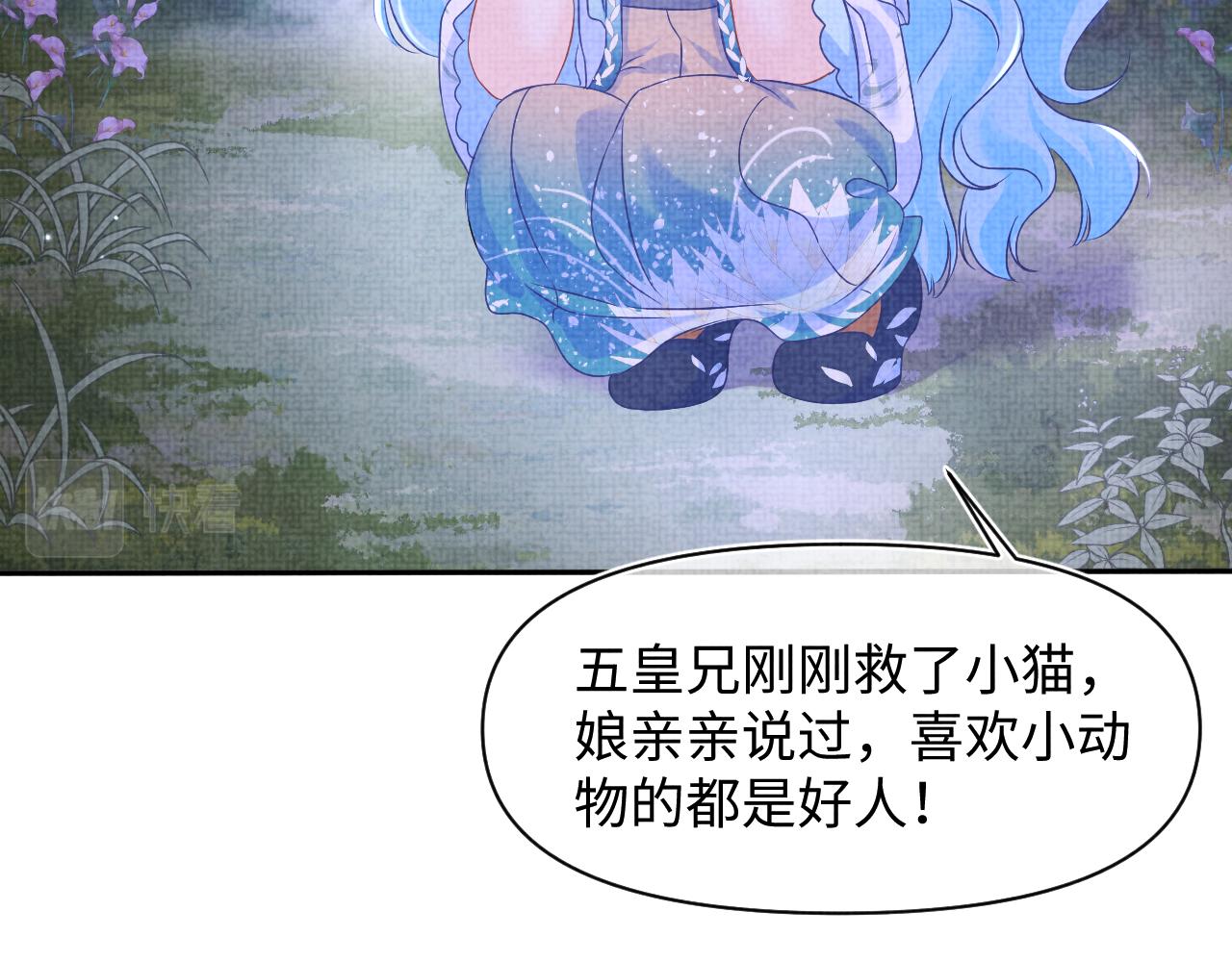 第118话我们都是小怪物76