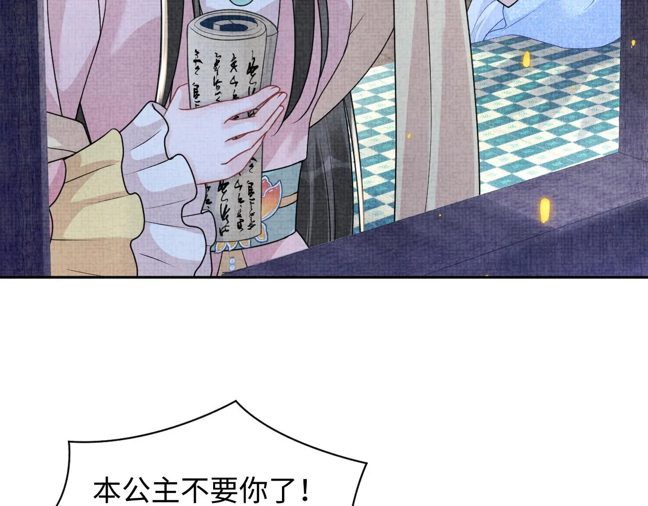 第175话 大公主的释怀57
