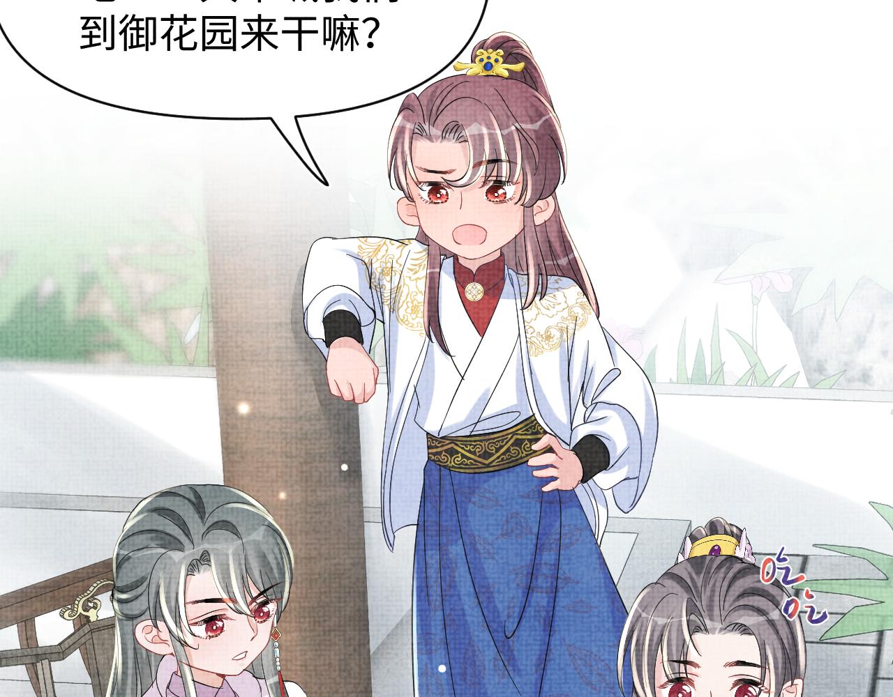 第51话 哥哥们因娇娇争吵？42
