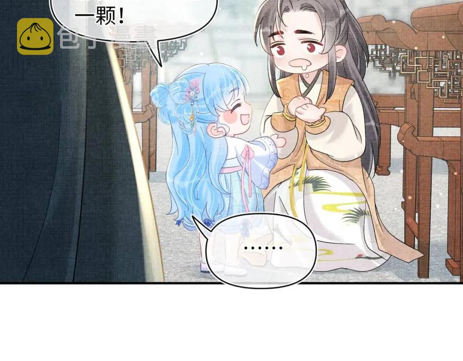 第36话 占有欲爆棚！63