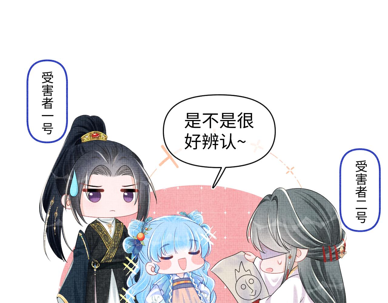 第151话 鲛人女皇的担心8
