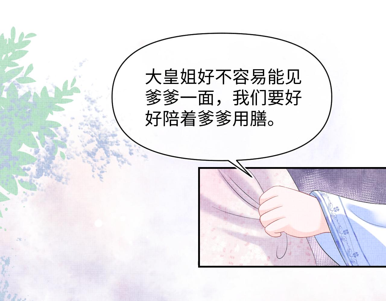 第84话 机智的娇娇19