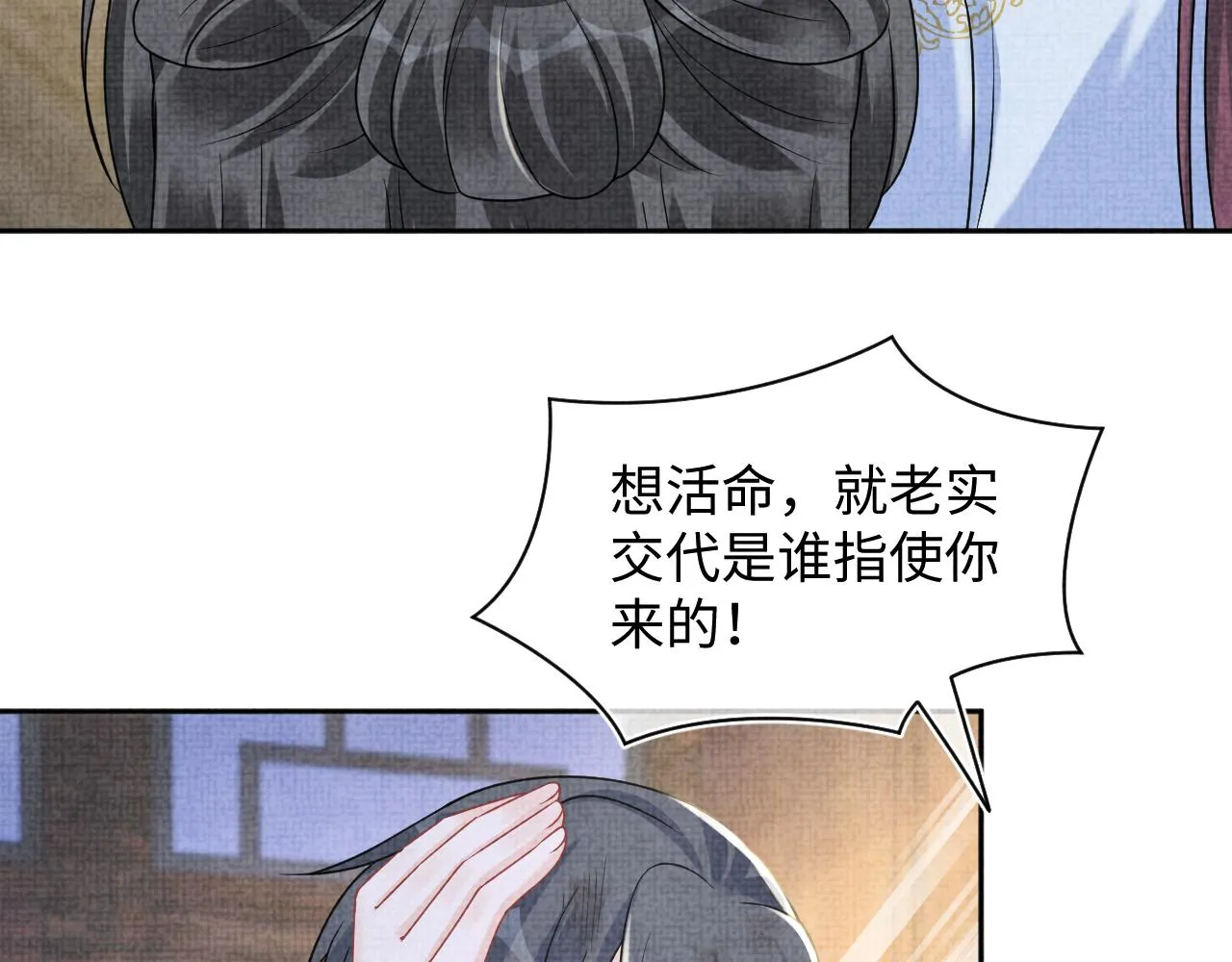 第176话 与燕惊澜正式见面54