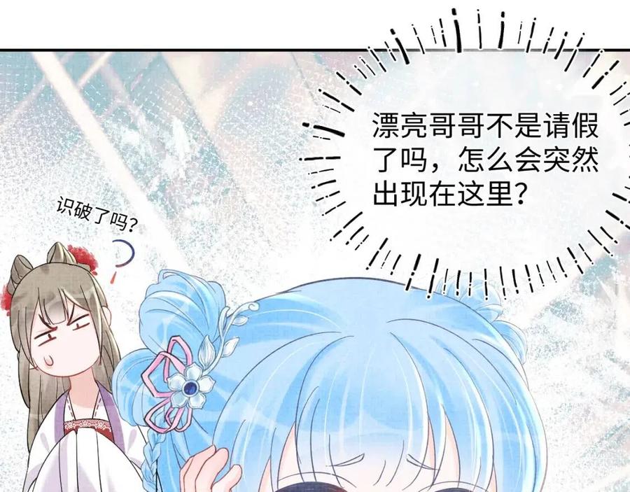 第34话 任性老爹，在线吃醋25