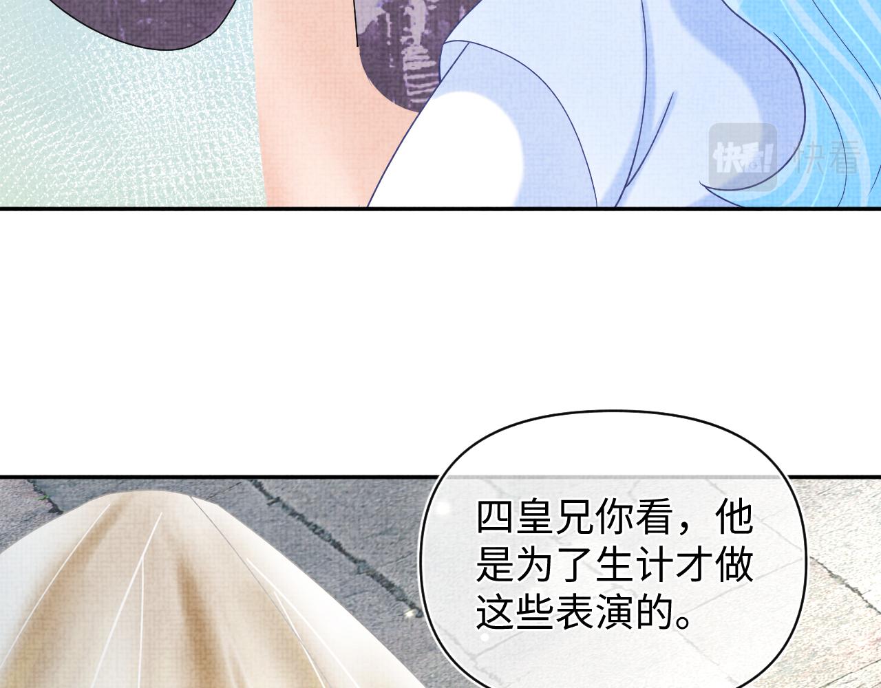 第67话 社恐四皇子的一日游37