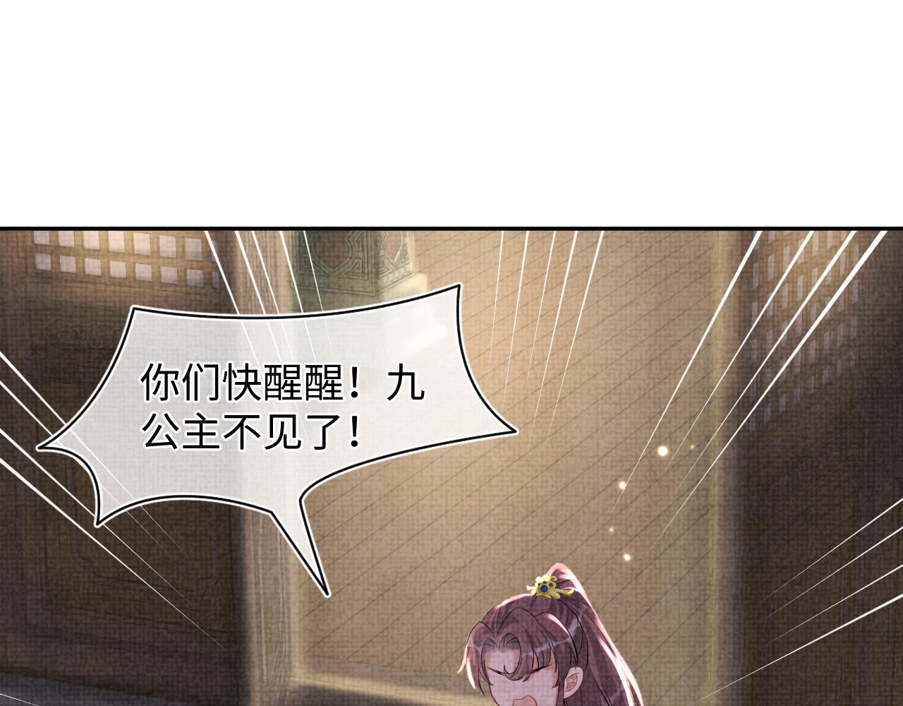 第79话 你没事就好49