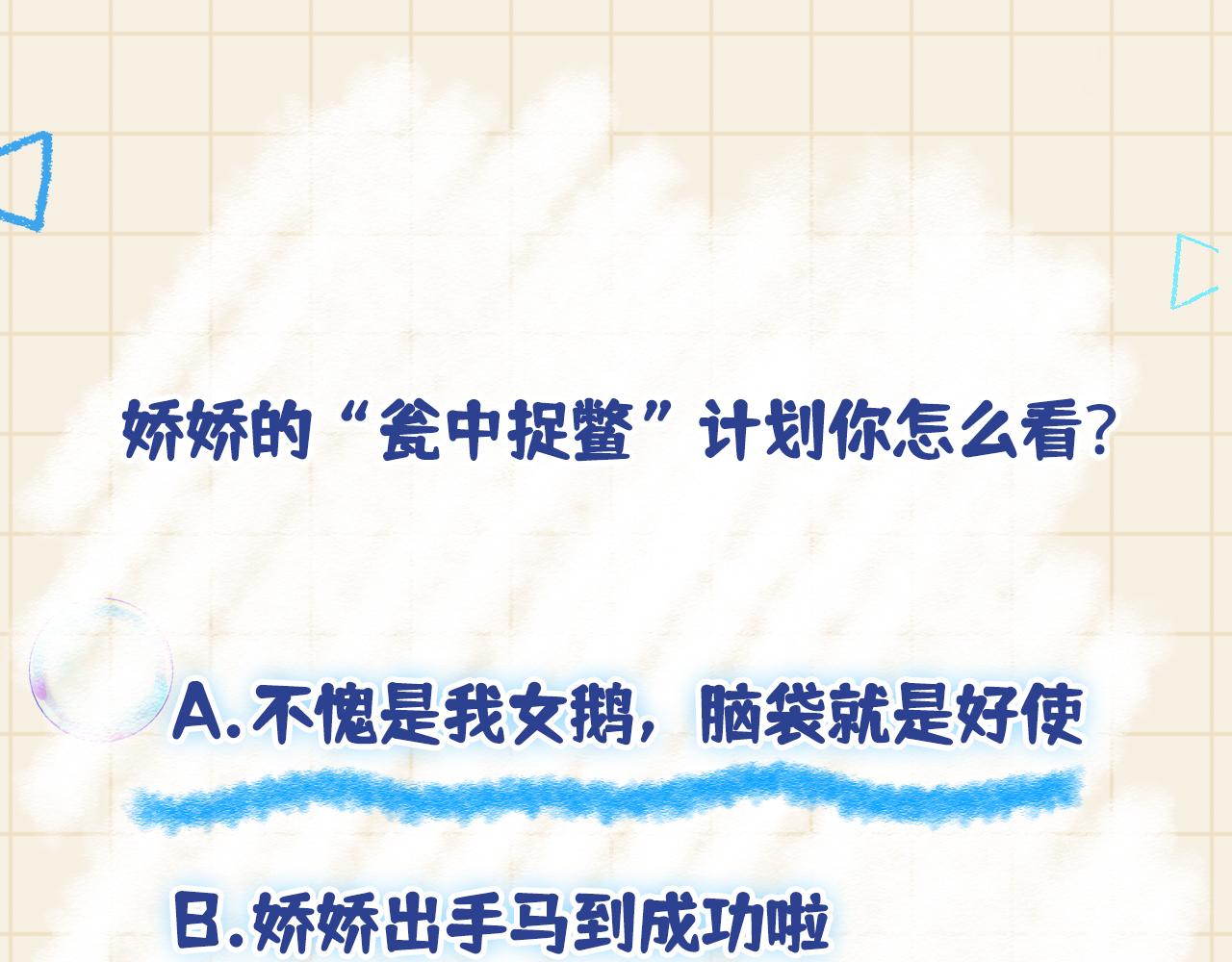 第108话计划瓮中捉鳖134