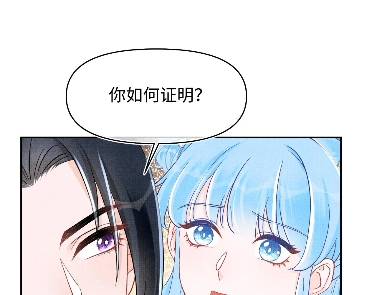 第183话 证明我喜欢你20