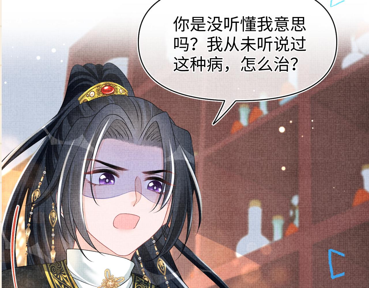第118话我们都是小怪物90