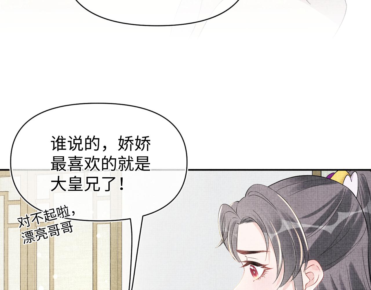 第21话 这位是“鱼鱼弟弟”70