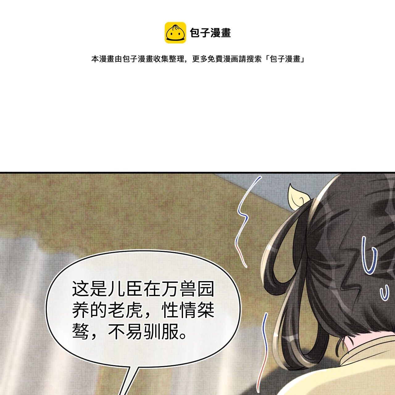 第64话 娇娇对话大脑斧64
