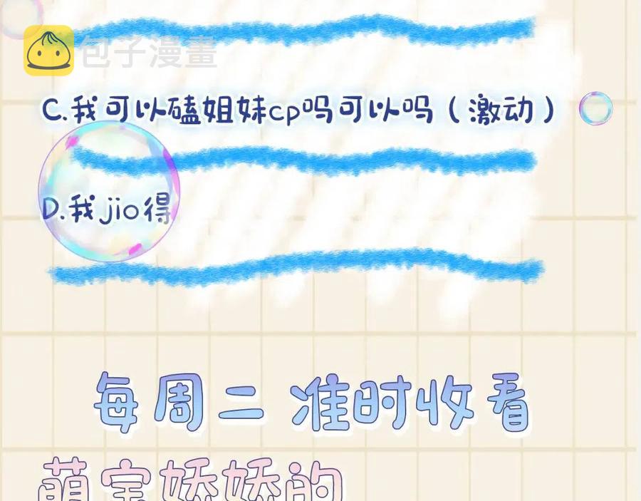 第28话 傲娇的大皇姐99