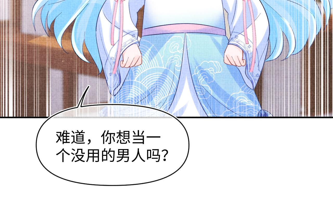 第92话 维护大皇兄62