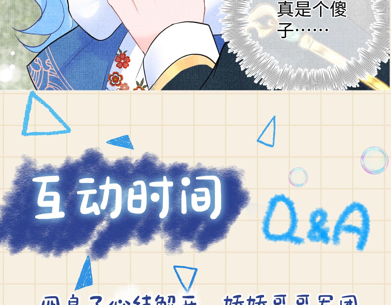 第68话 重拾自信102