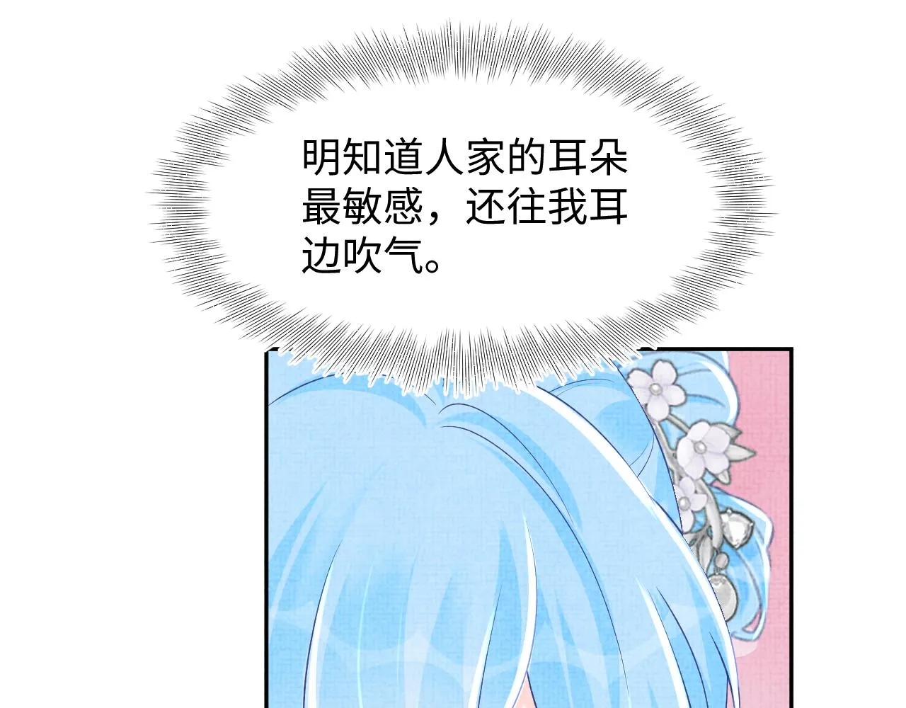 第181话 拒绝亲亲？66