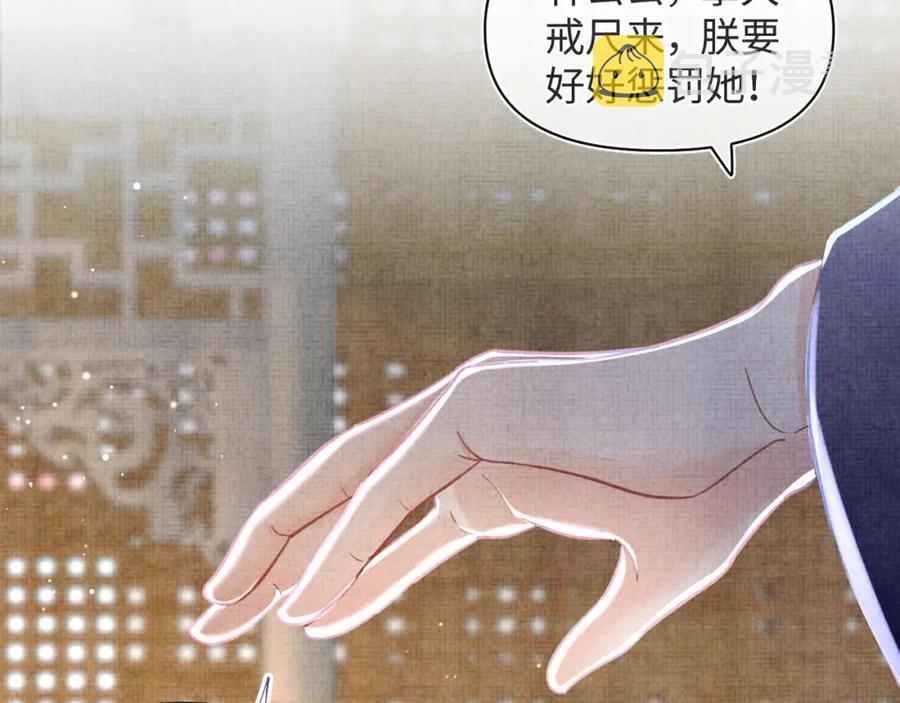 第8话 暴君也会心软？10