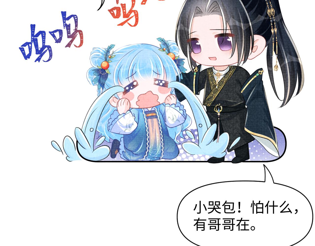 第142话 昏迷的娇娇94