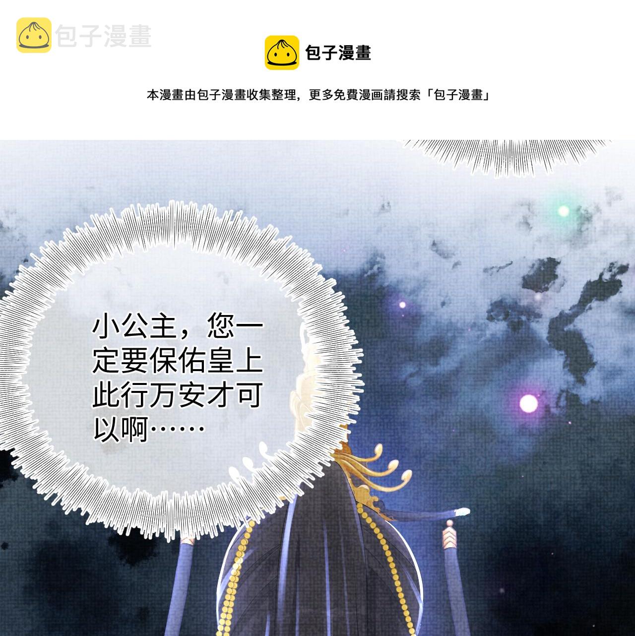 第71话 父女温馨时刻100