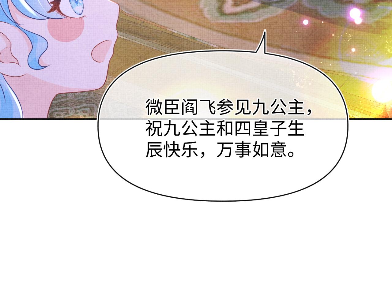 第108话计划瓮中捉鳖90